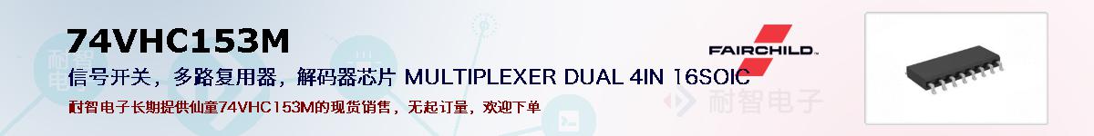 74VHC153Mıۺͼ