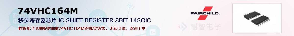 74VHC164Mıۺͼ