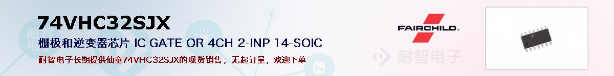 74VHC32SJXıۺͼ