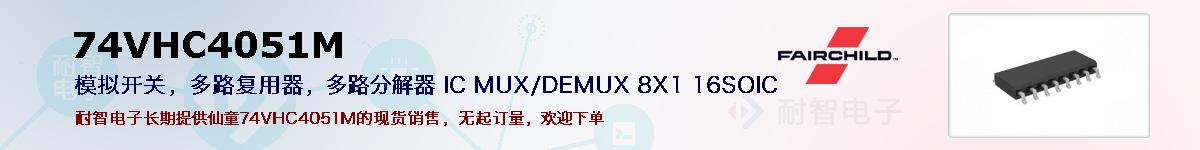74VHC4051Mıۺͼ