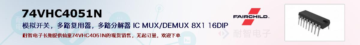 74VHC4051Nıۺͼ
