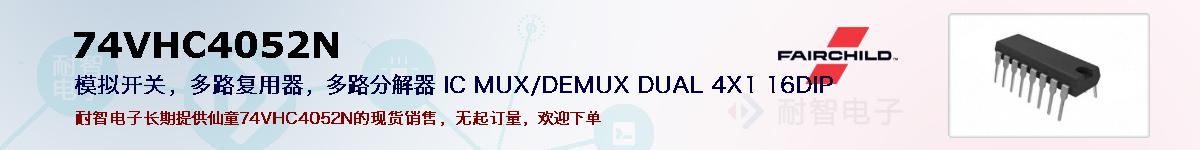 74VHC4052Nıۺͼ