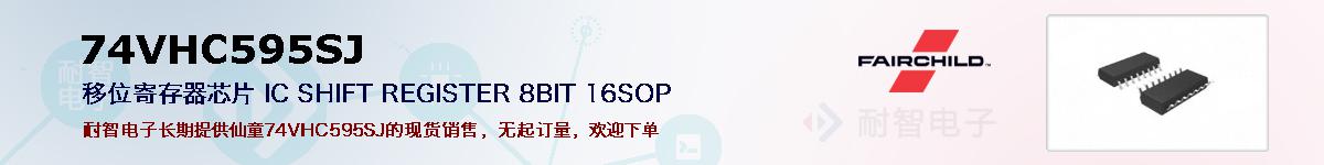 74VHC595SJıۺͼ
