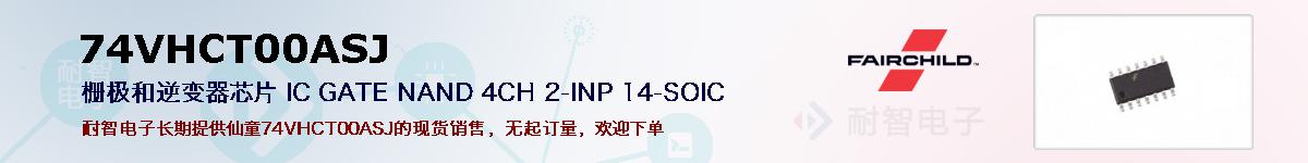 74VHCT00ASJıۺͼ