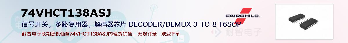 74VHCT138ASJıۺͼ