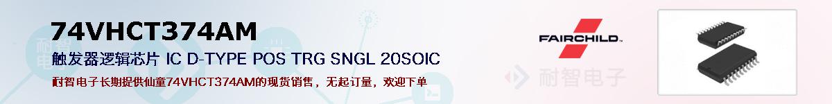 74VHCT374AMıۺͼ
