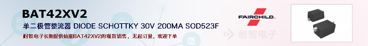 BAT42XV2ıۺͼ