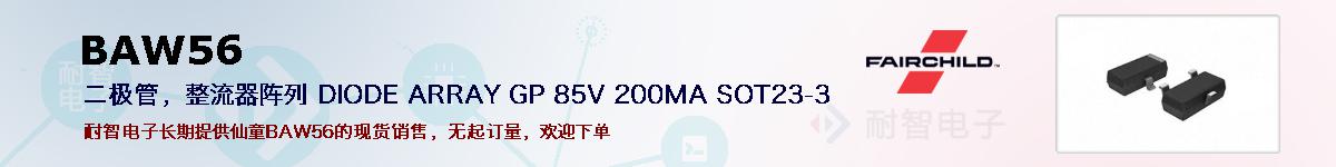 BAW56ıۺͼ