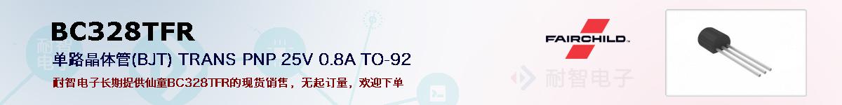 BC328TFRıۺͼ