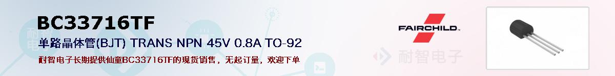 BC33716TFıۺͼ