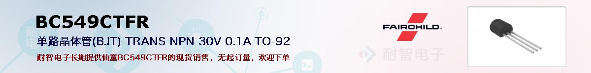 BC549CTFRıۺͼ