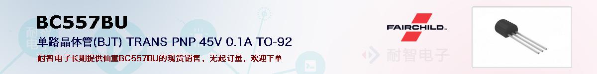 BC557BUıۺͼ