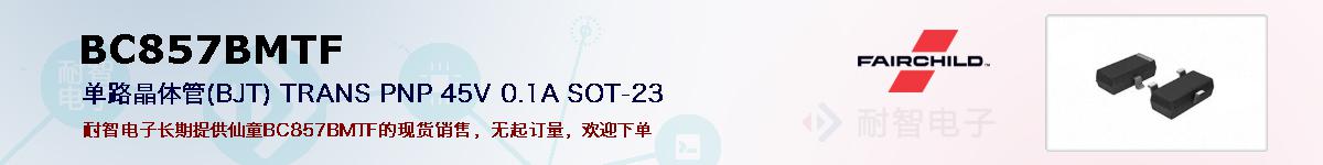 BC857BMTFıۺͼ