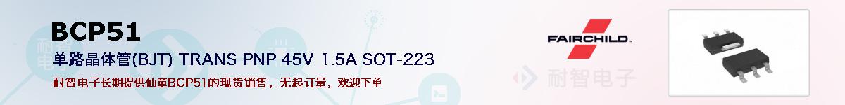 BCP51ıۺͼ