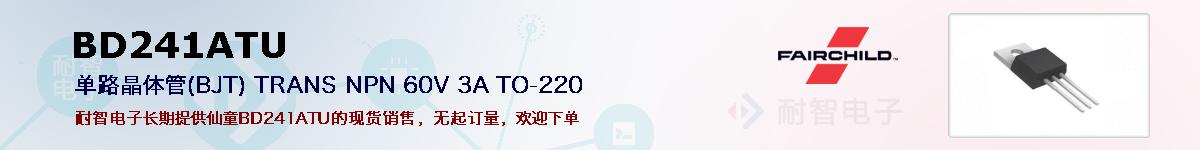 BD241ATUıۺͼ