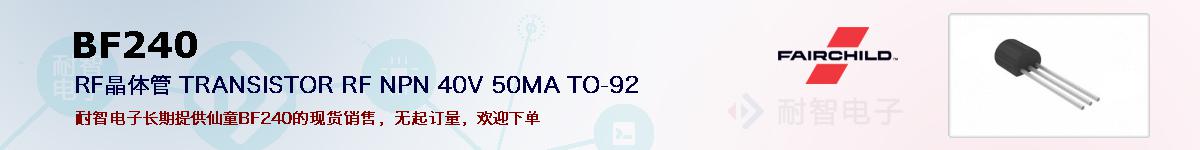 BF240ıۺͼ