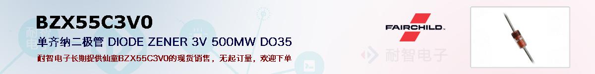 BZX55C3V0ıۺͼ