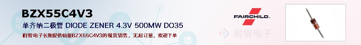 BZX55C4V3ıۺͼ