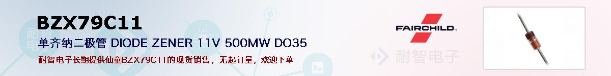 BZX79C11ıۺͼ