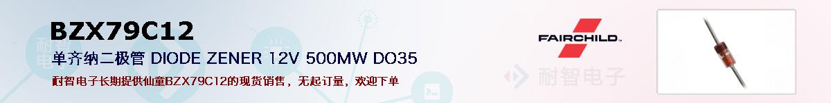 BZX79C12ıۺͼ