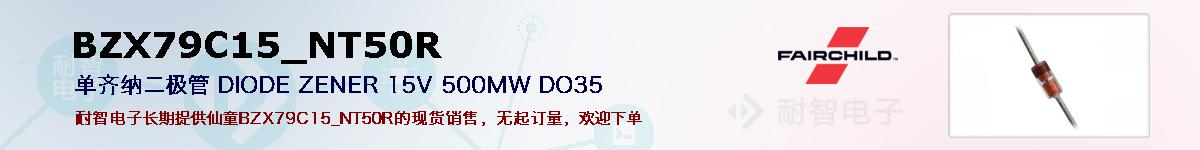 BZX79C15_NT50Rıۺͼ