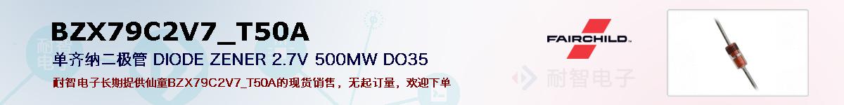 BZX79C2V7_T50Aıۺͼ