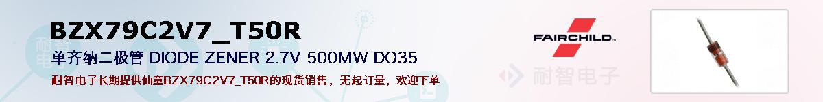 BZX79C2V7_T50Rıۺͼ