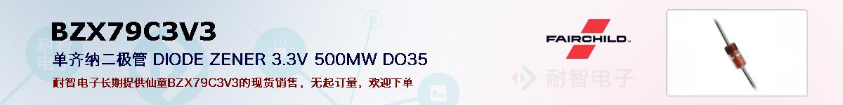 BZX79C3V3ıۺͼ