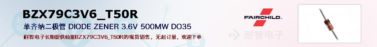 BZX79C3V6_T50Rıۺͼ