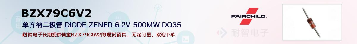 BZX79C6V2ıۺͼ