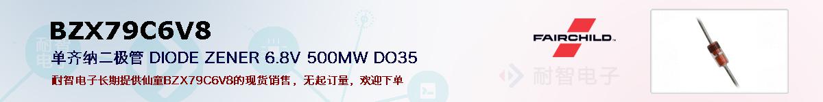 BZX79C6V8ıۺͼ