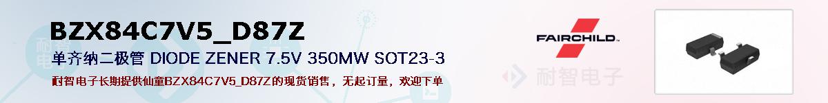 BZX84C7V5_D87Zıۺͼ