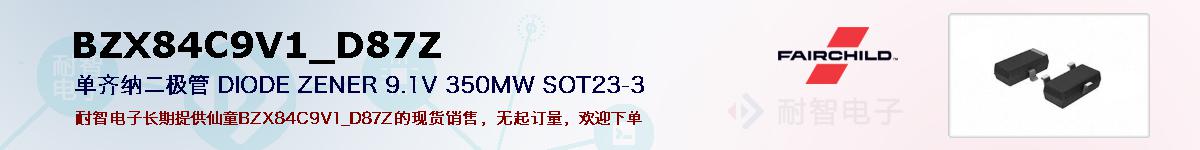 BZX84C9V1_D87Zıۺͼ
