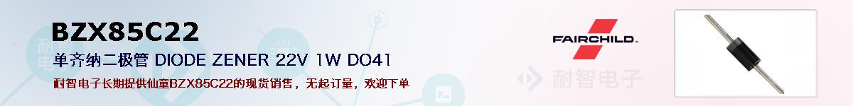 BZX85C22ıۺͼ
