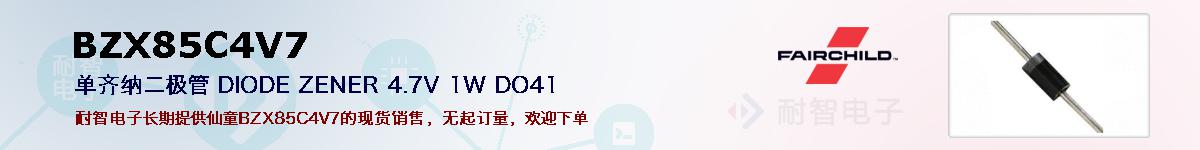 BZX85C4V7ıۺͼ