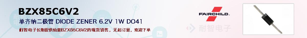 BZX85C6V2ıۺͼ