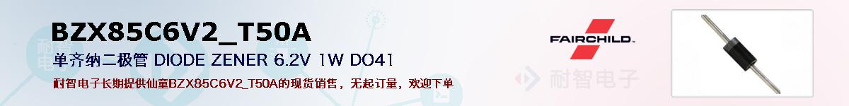 BZX85C6V2_T50Aıۺͼ