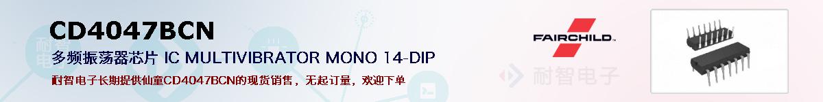 CD4047BCNıۺͼ