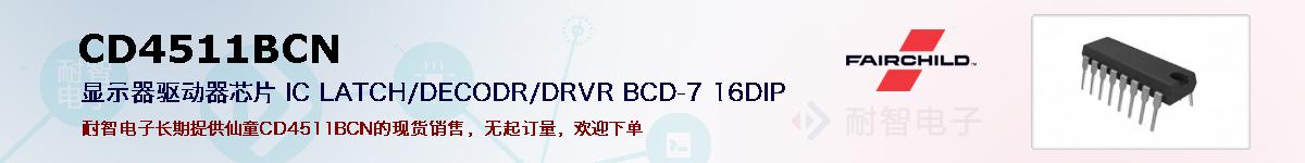 CD4511BCNıۺͼ