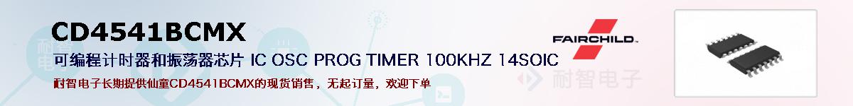 CD4541BCMXıۺͼ