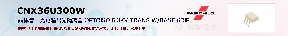 CNX36U300Wıۺͼ
