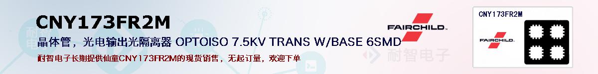 CNY173FR2Mıۺͼ