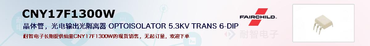 CNY17F1300Wıۺͼ
