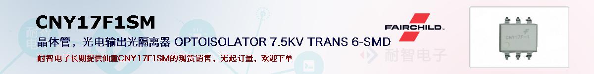 CNY17F1SMıۺͼ
