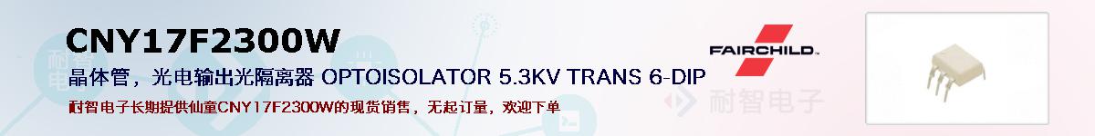 CNY17F2300Wıۺͼ