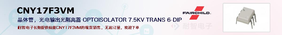 CNY17F3VMıۺͼ