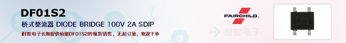 DF01S2ıۺͼ