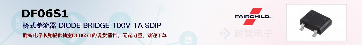 DF06S1ıۺͼ