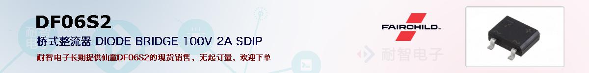 DF06S2ıۺͼ