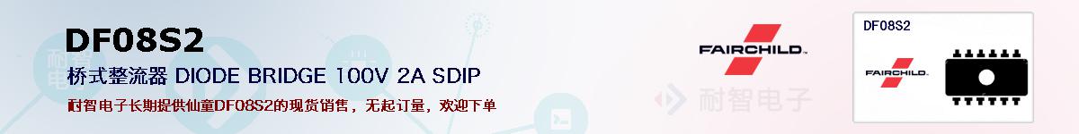 DF08S2ıۺͼ